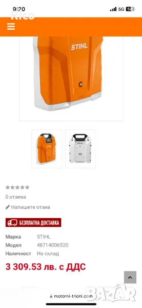 Акумулаторна Батерия Stihl AR 3000, снимка 1