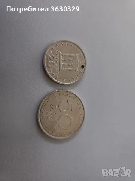 Монети Драхми 20 и 50, снимка 1