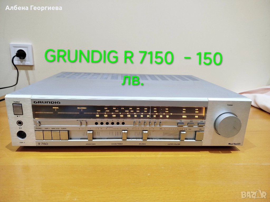 Усилвател GRUNDIG R 7150 AM/FM, снимка 1