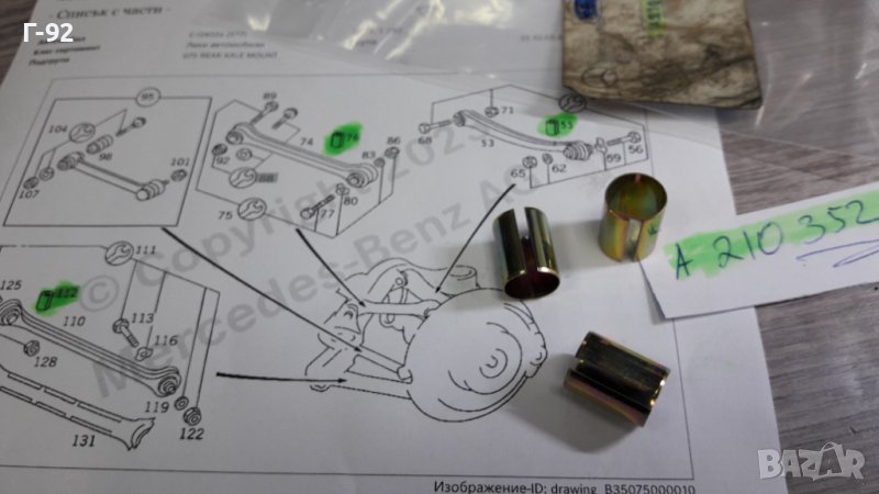 A2103520043**NEU**MERCEDES-BENZ**ФИКСИРАЩА ВТУЛКА **, снимка 1