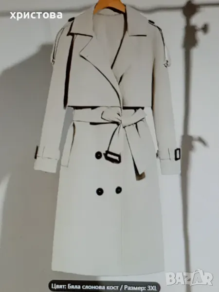 Дам.шлифер-3ХЛ, снимка 1