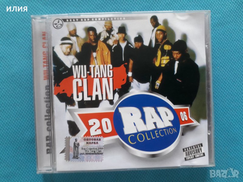 Wu-Tang Clan - 2006 - Best Rap Collection, снимка 1