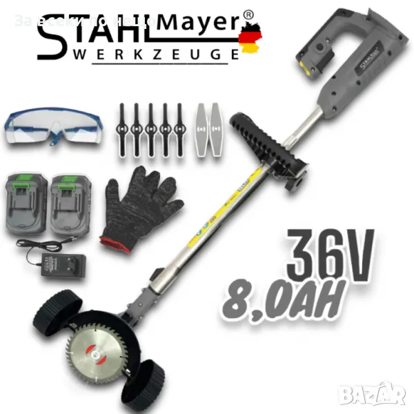 Акумулаторен градински тример с колела и 2 батерии 36V 8Ah StahlMayer, снимка 1