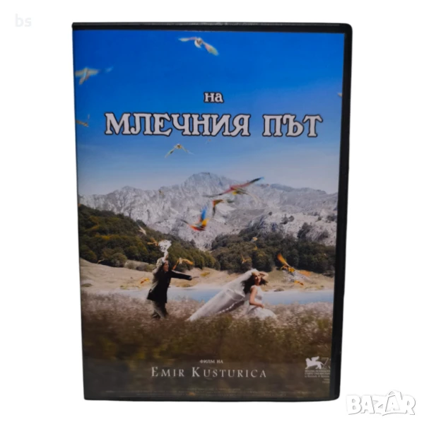 На млечния път с Моника Белучи DVD -R , снимка 1