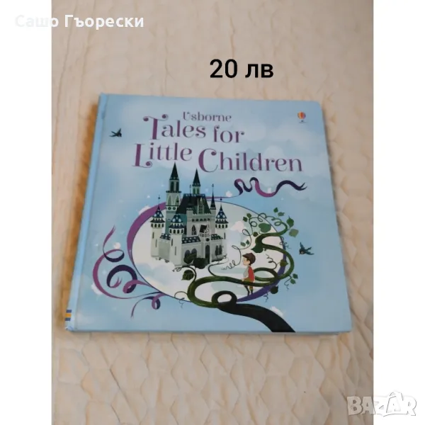 Tales For Little Children , снимка 1