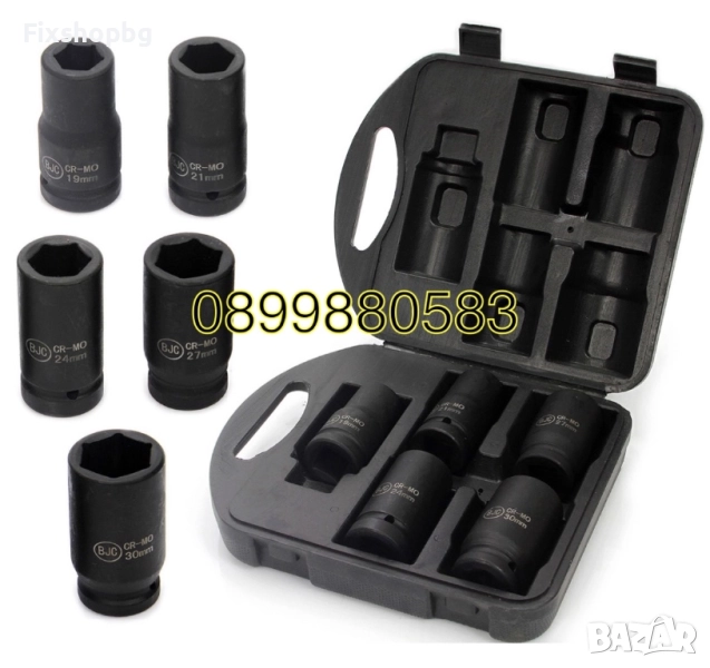 Комплект 5 части ударни вложки 3/4 BJC, снимка 1