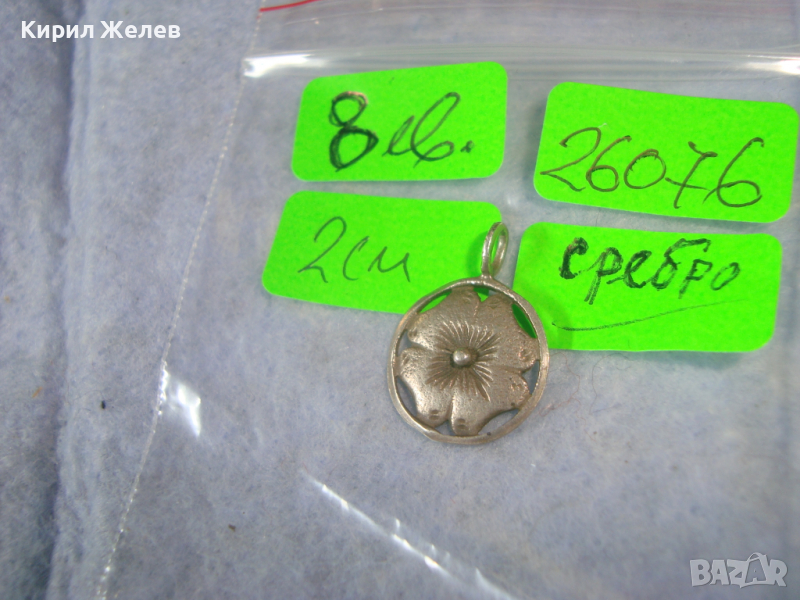 АРТ МЕДАЛЬОН - СРЕБЪРЕН Или ПОСРЕБРЕН - ЧЕТИРИЛИСТНА ДЕТЕЛИНА СТАРА МАЙСТОРСКА ИЗРАБОТКА 26076, снимка 1