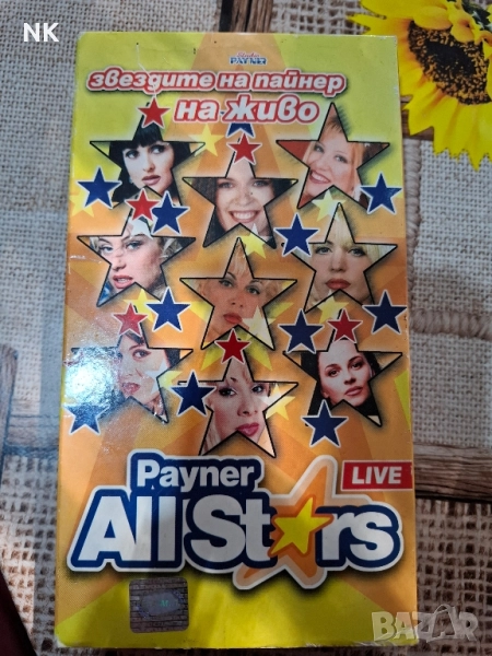 Звездите на Пайнер на живо, снимка 1