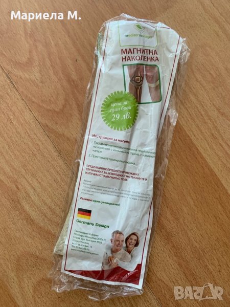 Магнитни наколенки, нови, 5бр налични, снимка 1