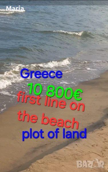 10800€-Гърция-парцел върху пясъчен плаж, снимка 1