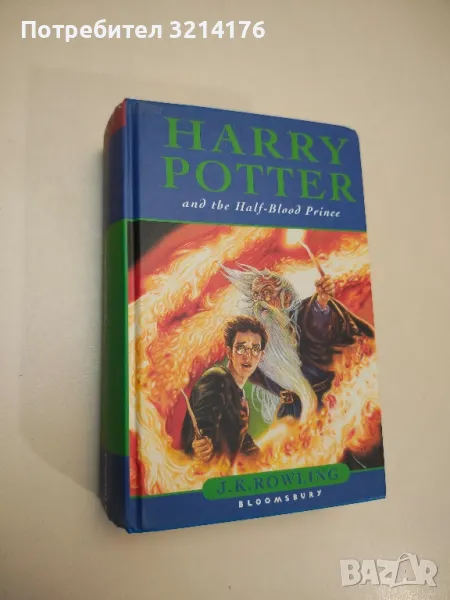 Harry Potter and The Half-Blood Prince - J. K. Rowling, снимка 1