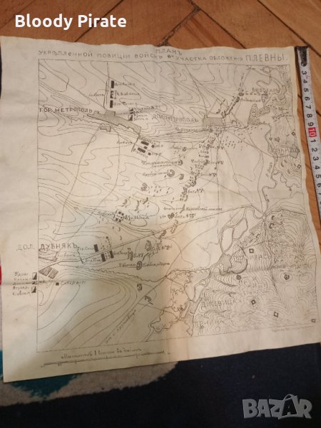 Стари Военни Карти , снимка 1