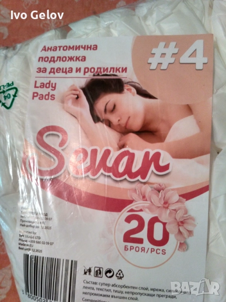 Памперси за възрастни, снимка 1