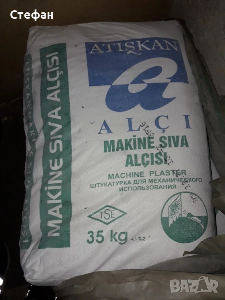 Машинна мазилка гипсова мазилка, снимка 1