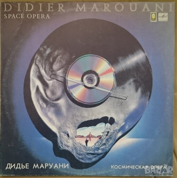 Грамофонни плочи руски Мелодия 1 цени в обявата, снимка 1