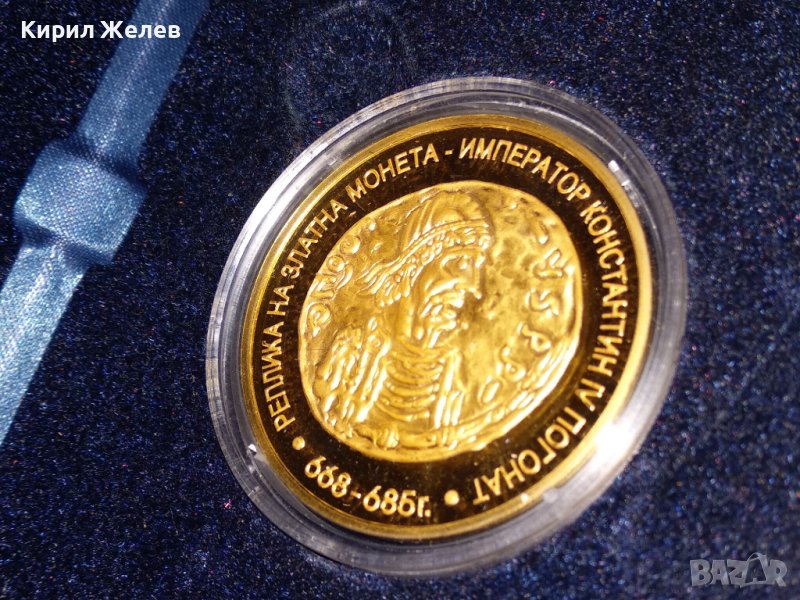 РЕПЛИКА на ЗЛАТНА МОНЕТА ИМПЕРАТОР КОНСТАНТИН IV ПОГОНАТ 668-685г. ОБЩИНА БУРГАС МИНТ с КУТИЯ 38733, снимка 1