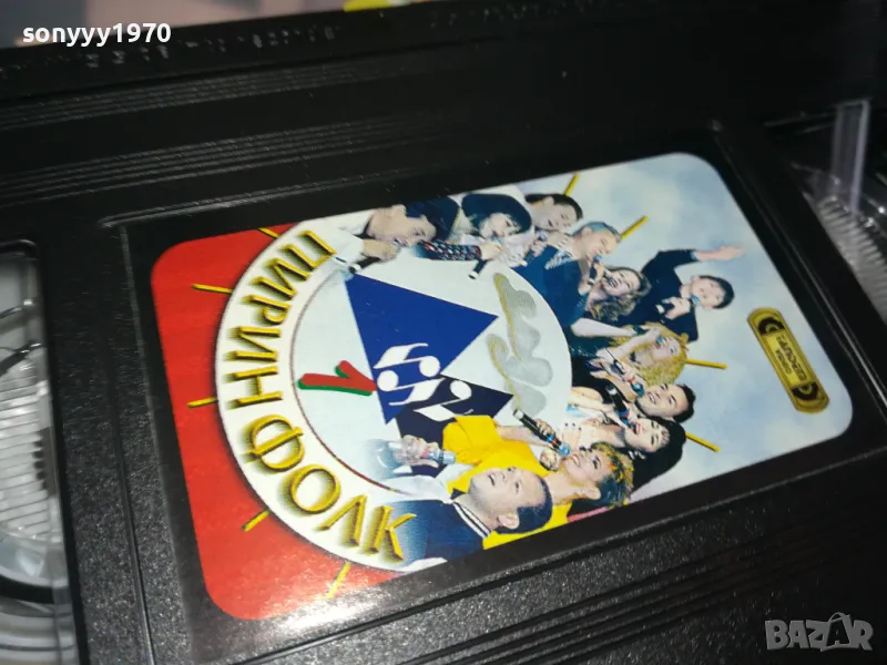 ПИРИН ФОЛК-VHS VIDEO ORIGINAL TAPE 2205251922, снимка 1