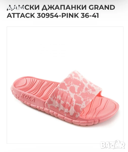 Дамски джапанки розови, снимка 1