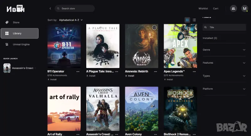 Продавам акаунт в Epic Games, снимка 1