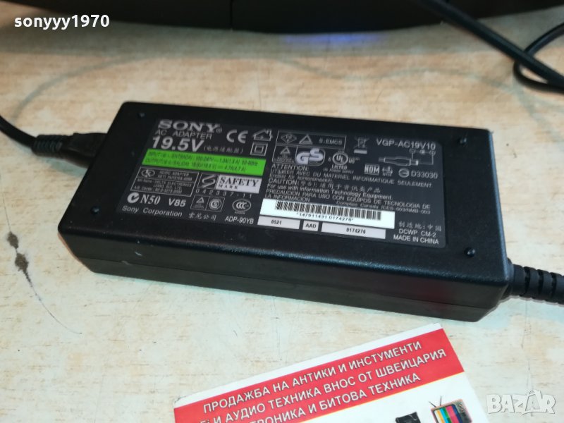 SONY AC ADAPTER 19,5V 4,7A 1402221006, снимка 1