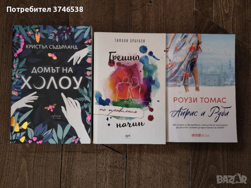 Книги, снимка 1