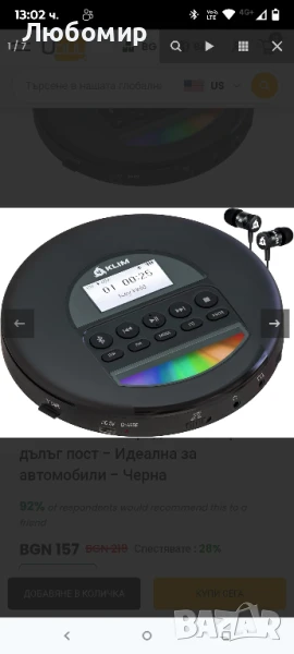 KLIM Nomad - Нов 2023 портативен CD плейър Walkman с Bluetooth и FM радио 

, снимка 1
