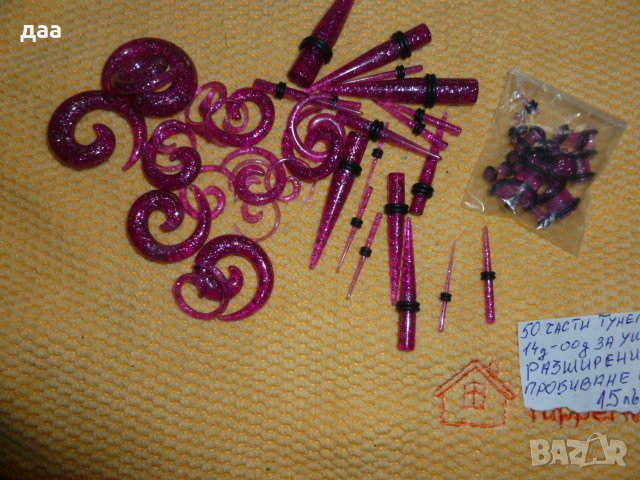 продавам тунелна тапа за уши/ унисекс бижута за пиърсинг, снимка 1