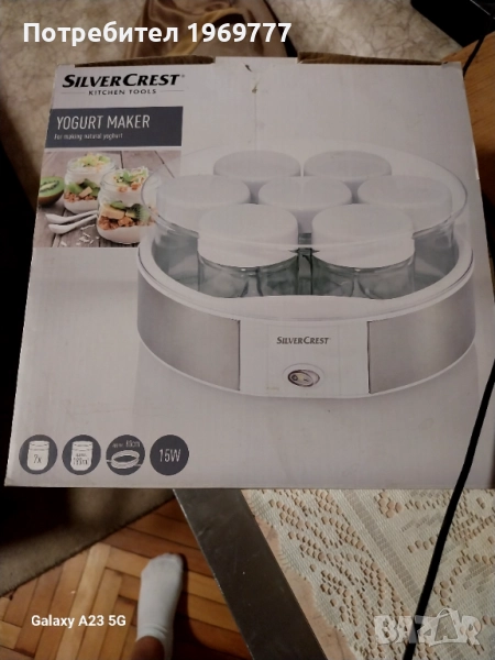 Уред за квасене на млясо, снимка 1