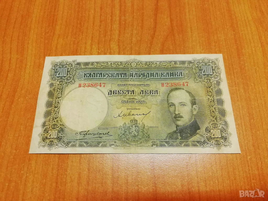 200 лева 1929 година., снимка 1
