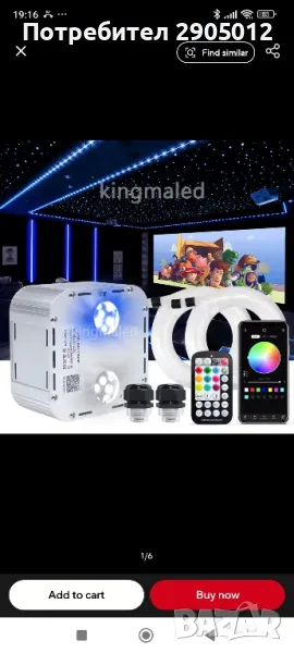 фиброоптика за звездно небе 32w комплект, снимка 1