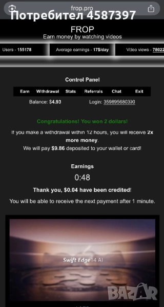 Допълнителен доход, снимка 1