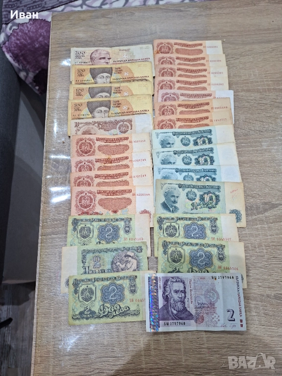 Банкноти , снимка 1