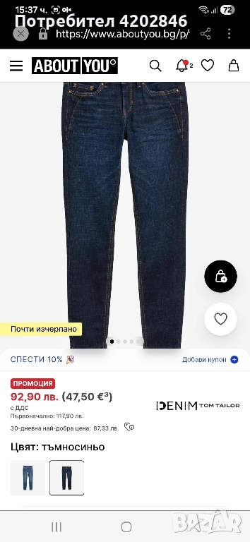 TOM TAILOR Denim Jona Jeans , снимка 1
