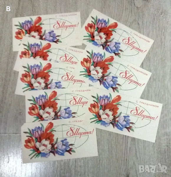Поздравителни карти за 8 март СССР , снимка 1