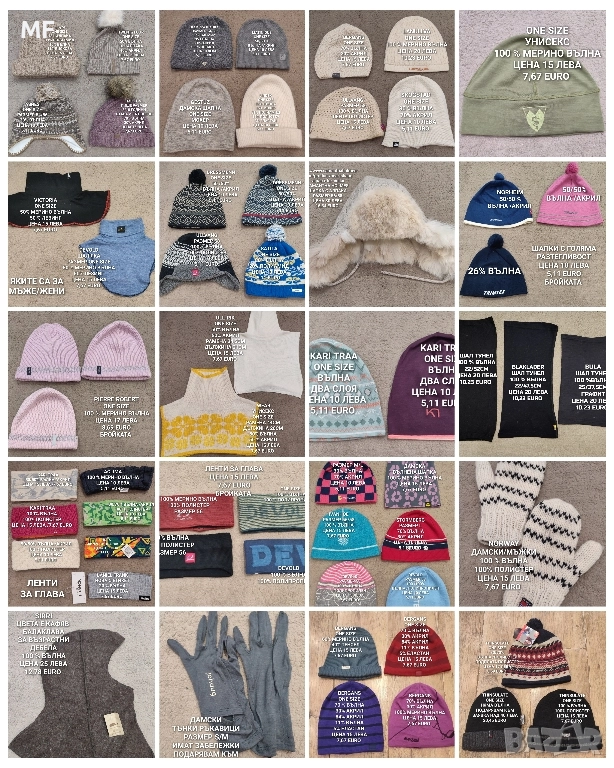 МЕРИНО ВЪЛНЕНИ ШАПКИ И ШАЛОВЕ, РЪКАВИЦИ , снимка 1