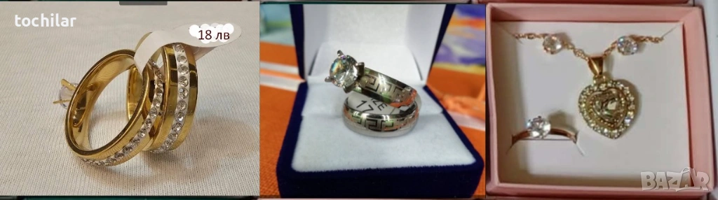 само днес 9 01 три комплекта за 15 лв, снимка 1