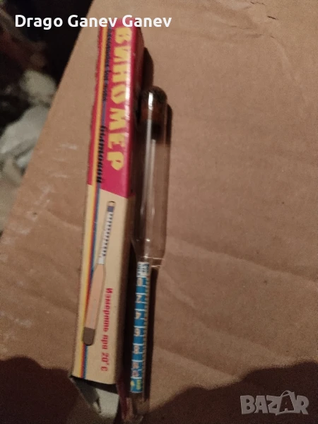 Виномери няколко броя, снимка 1