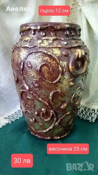 Ваза ръчна изработка , снимка 1