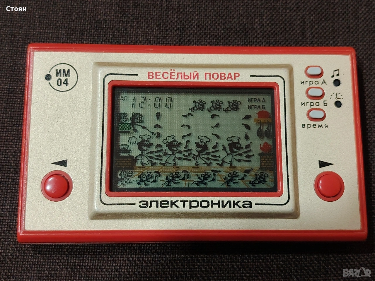 стара руска електронна игра, снимка 1