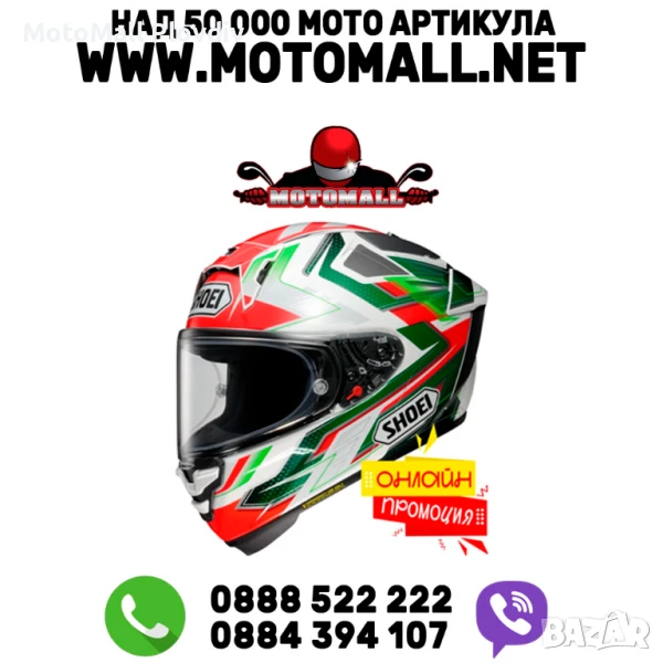 Shoei X-SPR PRO Escalate TC-4, снимка 1