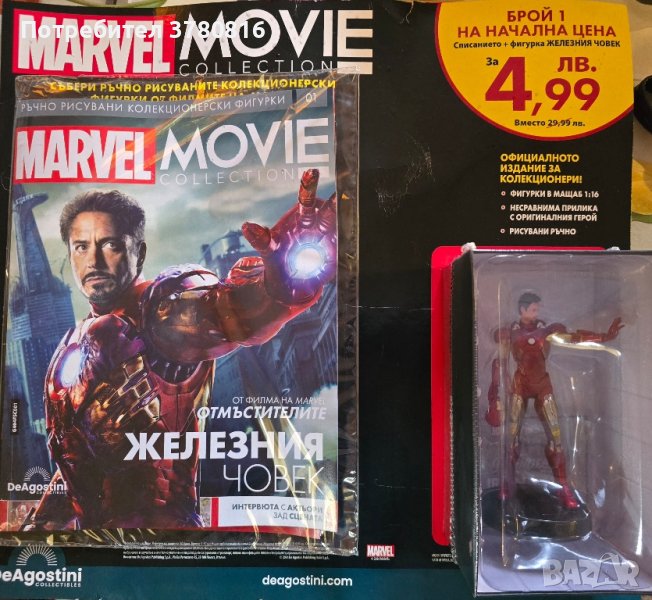 Marvel фигурка, Iron man , снимка 1