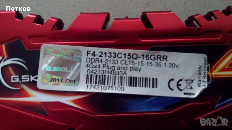 RAM 4GB DDR4, снимка 1