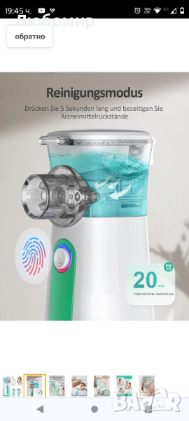 Инхалатор Инхалатор Небулизатор Небулизатор - преносим инхалатор за деца за възрастни , снимка 1