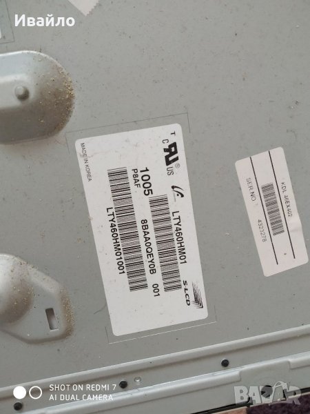 Панел lty460hm01, снимка 1