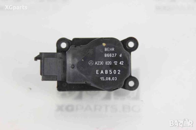 Моторче клапа парно за Mercedes C-class W203 (2000-2007) A2308201242, снимка 1