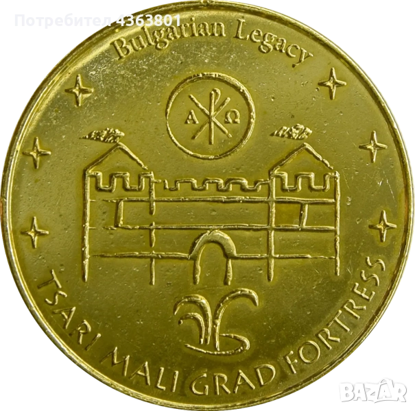 КУПЯ СУВЕНИРНИ ТУРИСТИЧНИ МОНЕТИ ТОКЕНИ "БЪЛГАРСКО НАСЛЕДСТВО" С КАРТА НА ГЪРБА. ПЛАЩАЮ 30 ЛЕВ, снимка 1