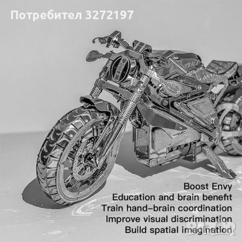 3D метален пъзел  -Мотоциклет -Направи си сам , снимка 2 - Пъзели - 41245551
