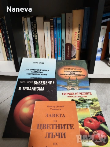 Книги по 1,2,3 евро. За над 4бр - по 1 евро всяка, снимка 2 - Художествена литература - 53248165