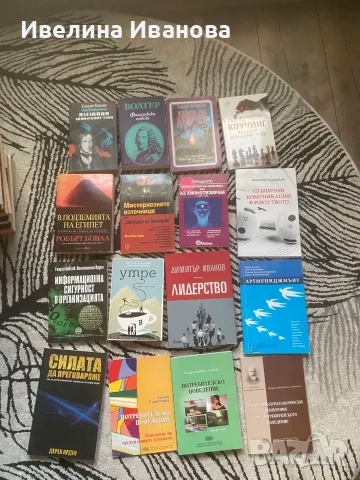 Колекция книги ЕЗОТЕРИКА АНТИКВАРНИ