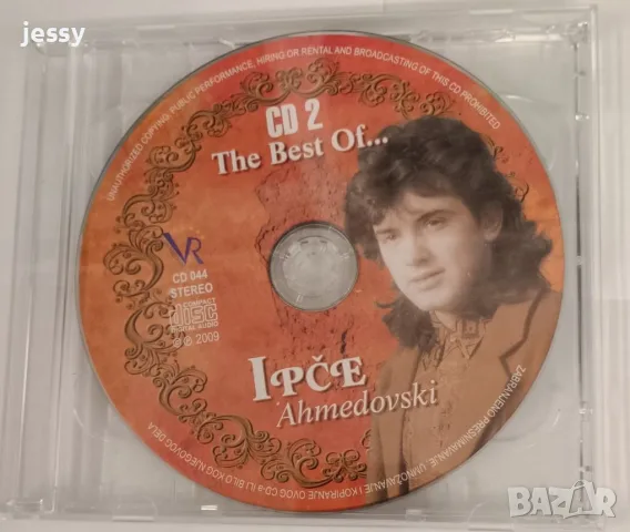 Jasar / Ipce Ahmedovski - Колекция, снимка 17 - CD дискове - 53112237
